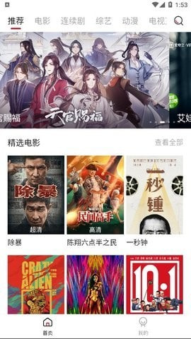 迪迪影视客户端版2022截图2