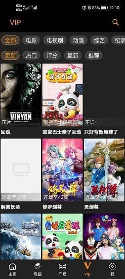 v影视2022全新版截图3