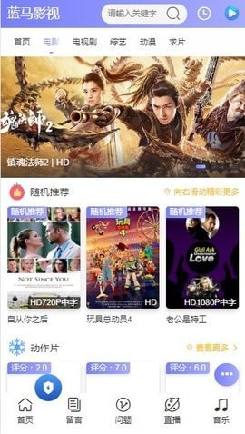 蓝马影视2022全新版截图2