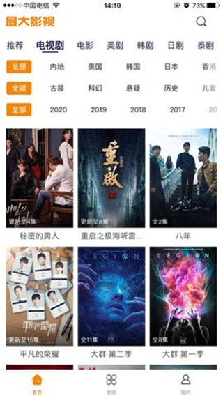 最大影视2022全新版截图3