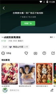 整点影视app客户端2022全新版截图2