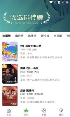 整点影视app客户端2022全新版截图1