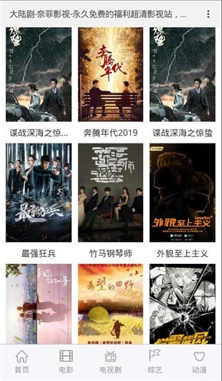 奈飞影视客户端版2022全新版截图1