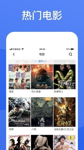 蓝狐影视app免费安装2022截图1