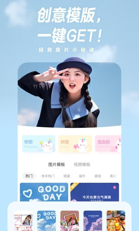 一甜相机app2022截图2