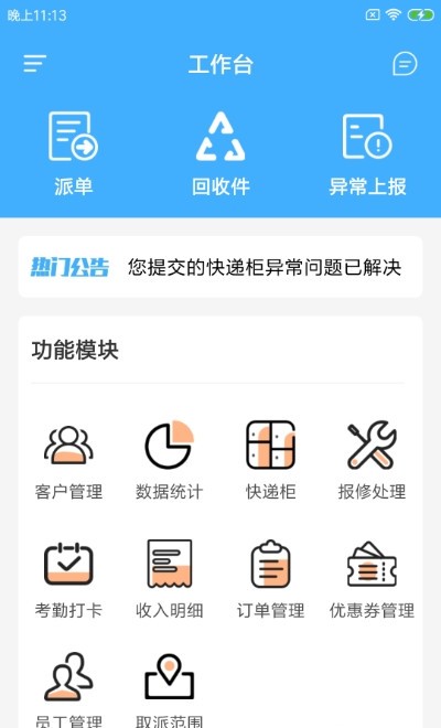 驱喜达派截图1