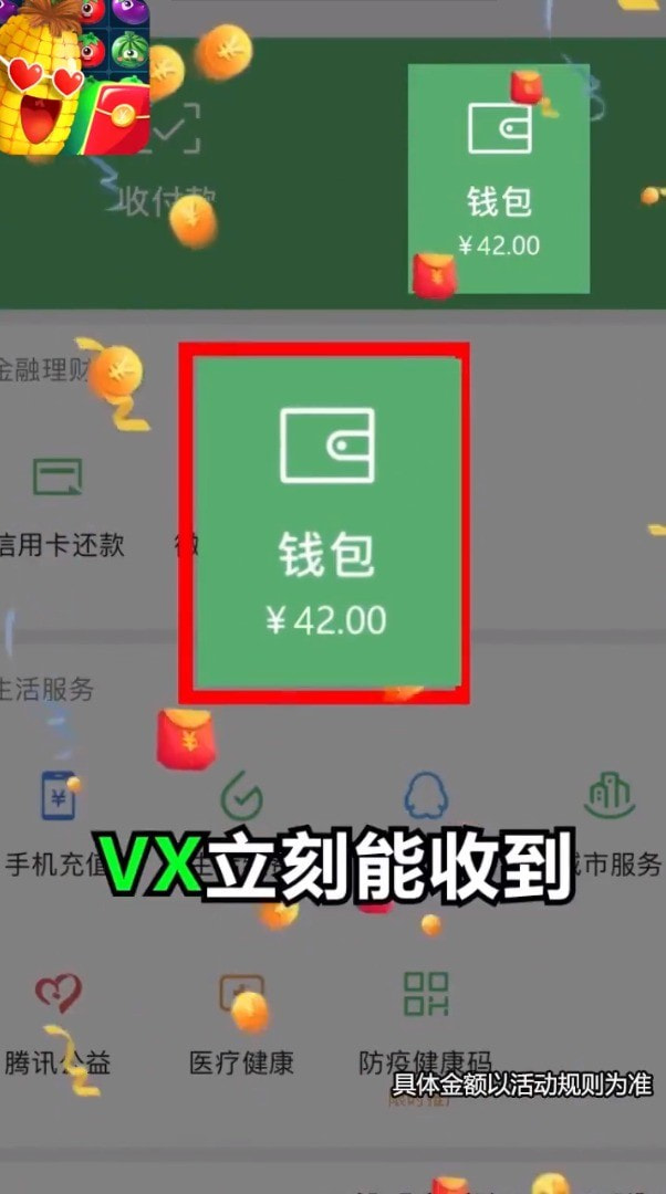 致富小庄园截图1