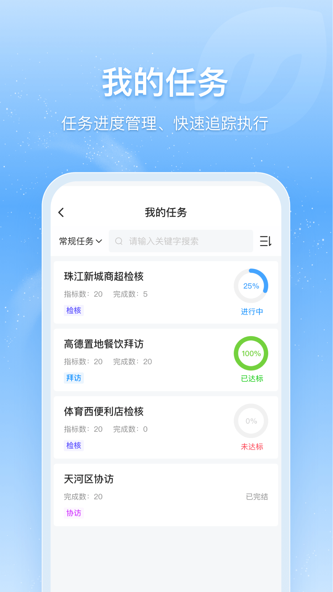 贸宝云截图3