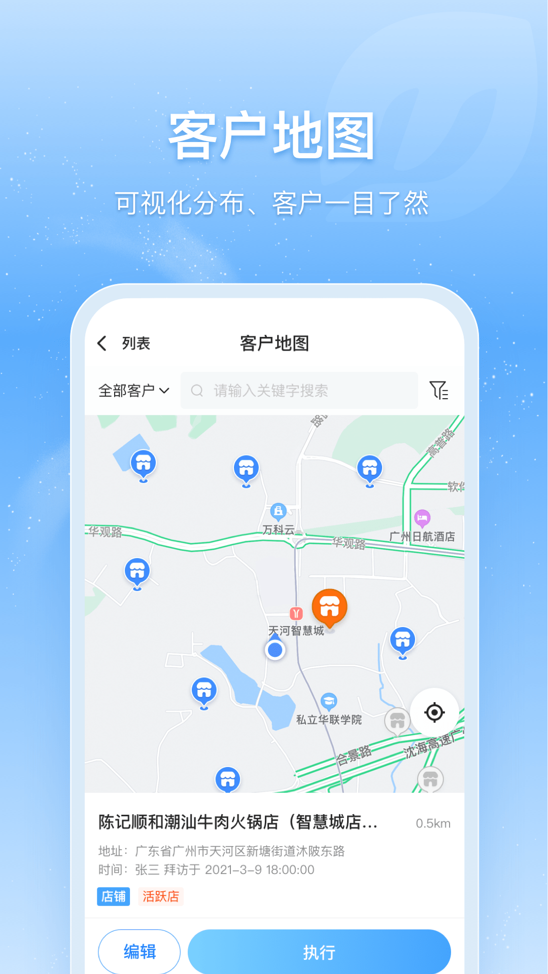 贸宝云截图2