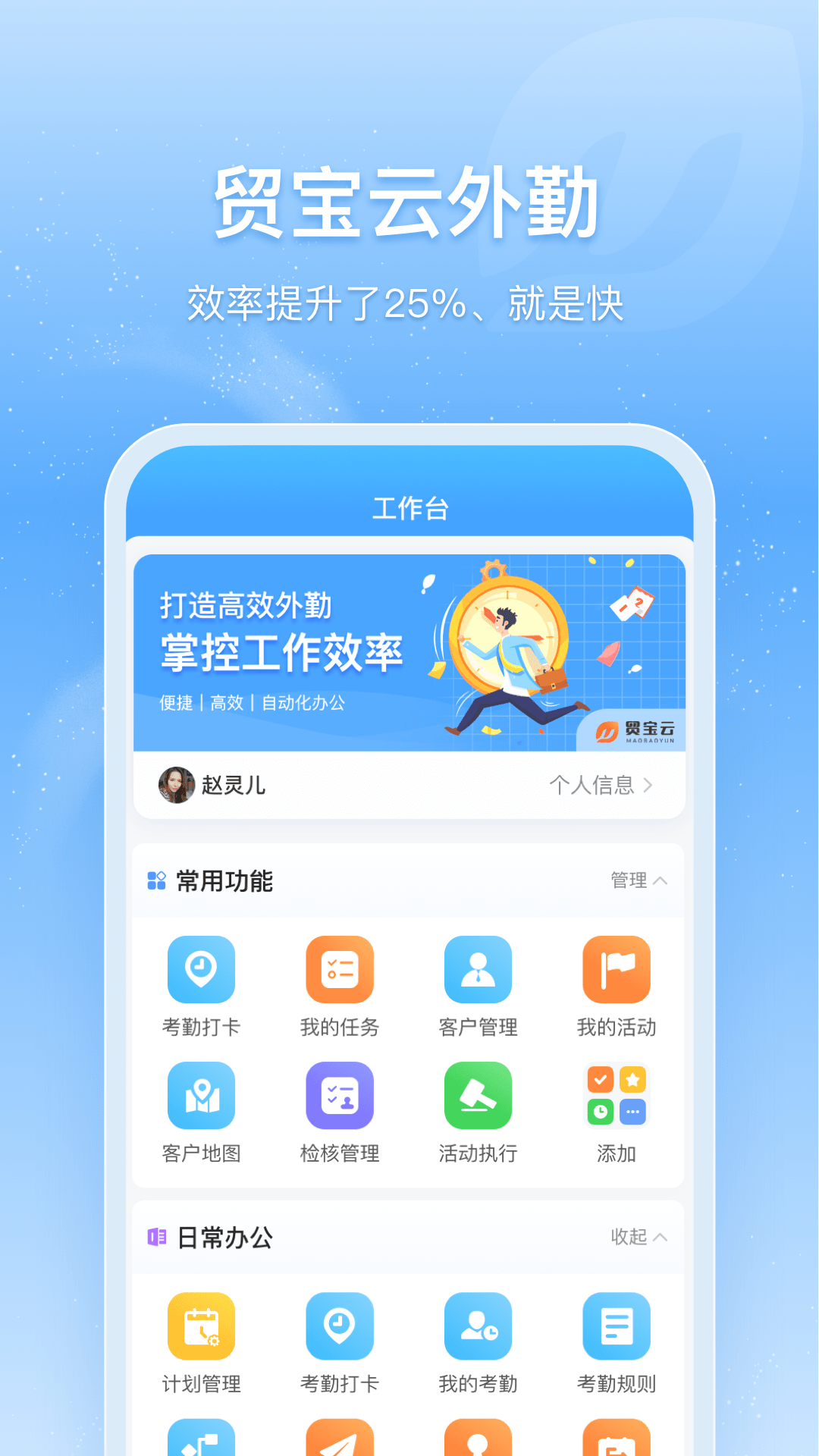 贸宝云截图1