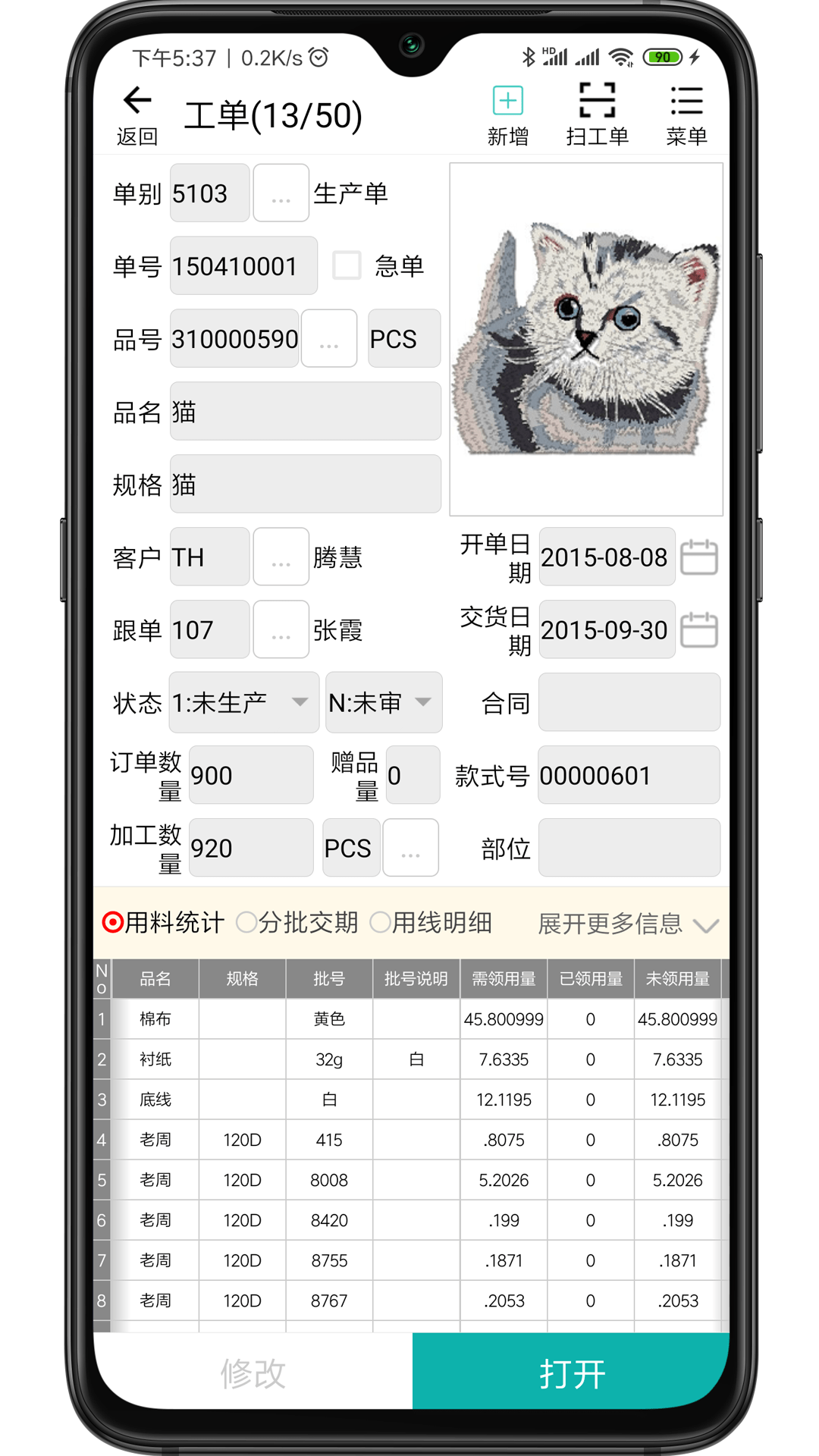 绣花截图3