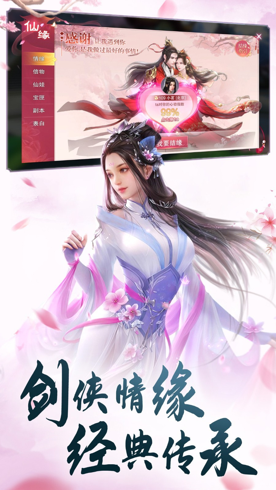 梦回缥缈游戏3