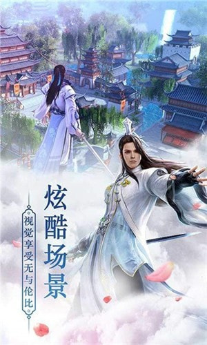 梦回缥缈截图1