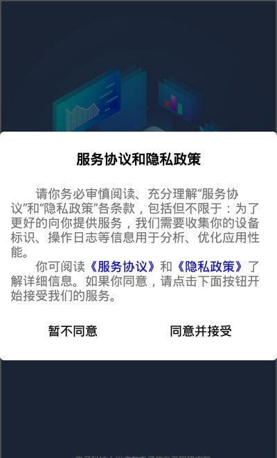 迪赛智慧数截图1