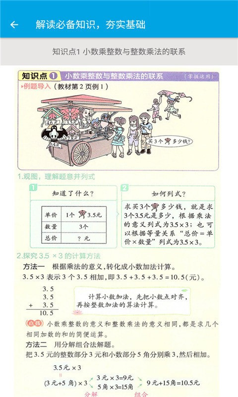 小学数学五年级1