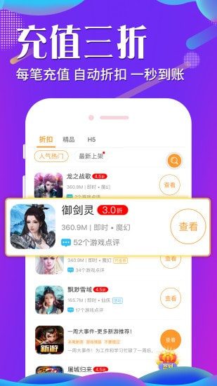 斗罗大陆H5助手截图2