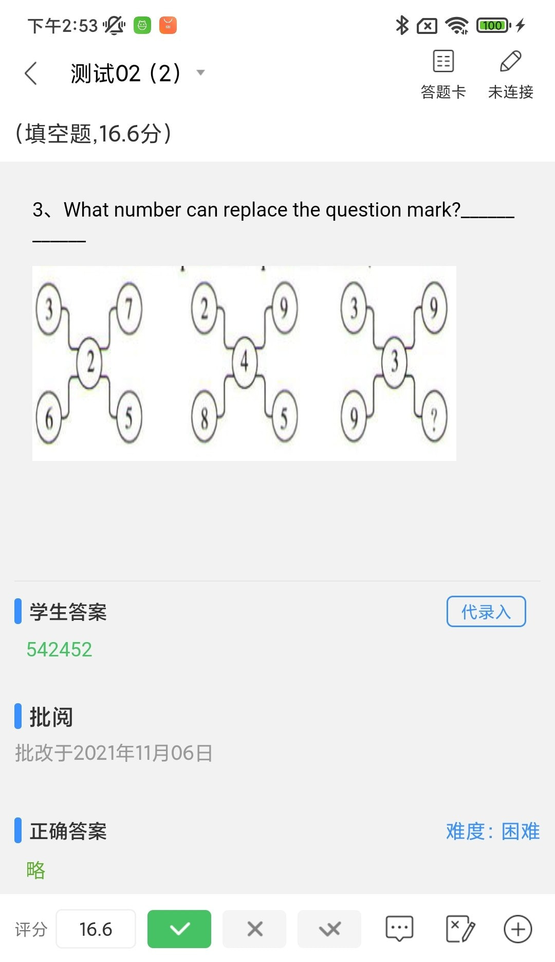 云课堂教师截图3