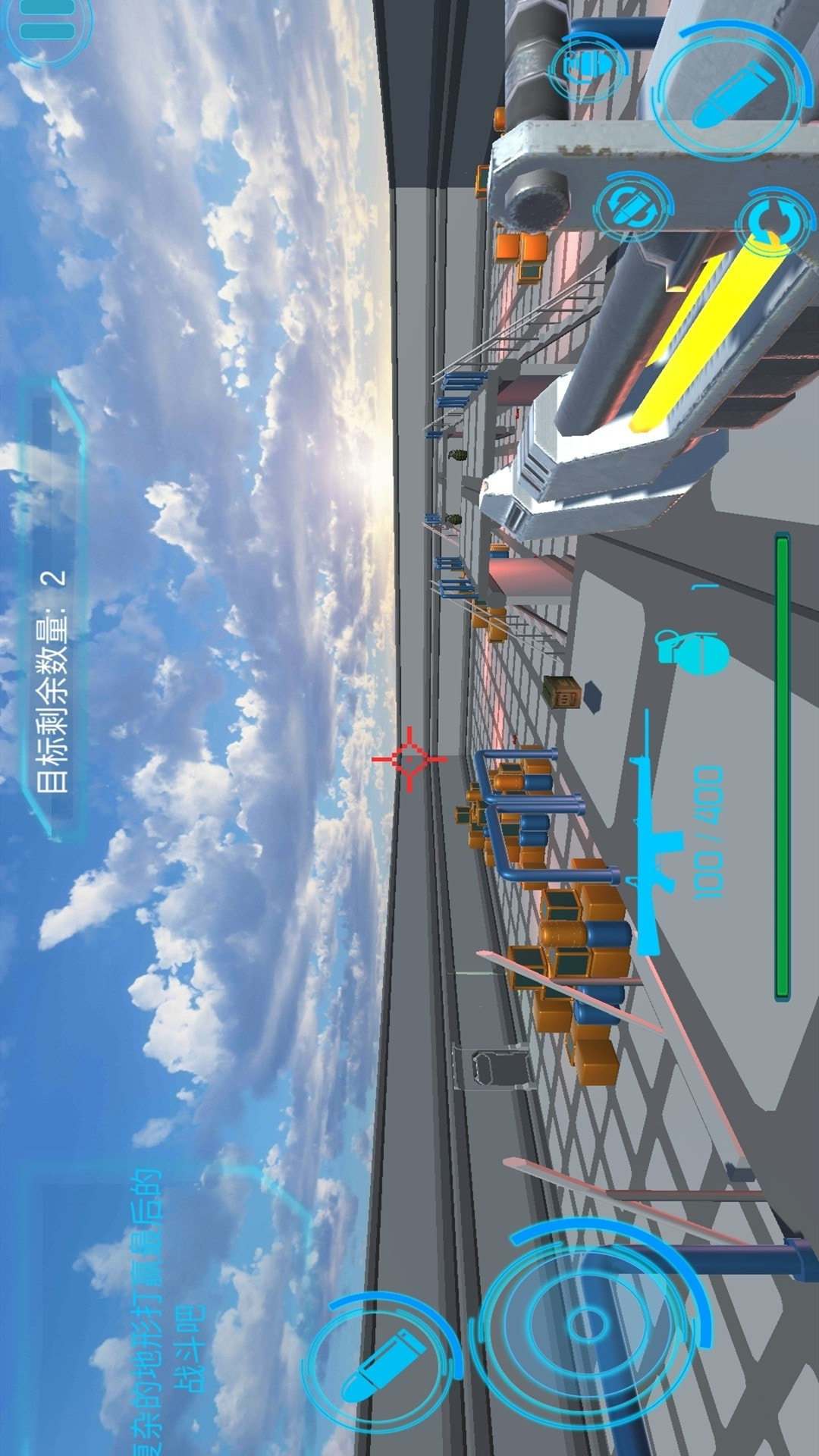 全民狙神截图2
