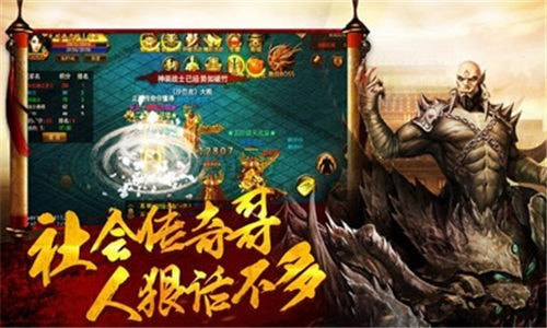 跃龙神途L截图1