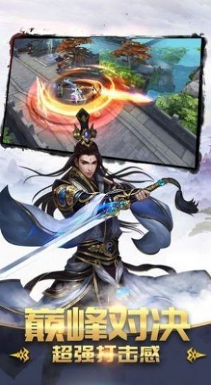 极道仙魔诀截图4