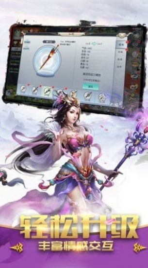 极道仙魔诀截图3