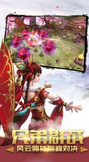 极道仙魔诀截图2