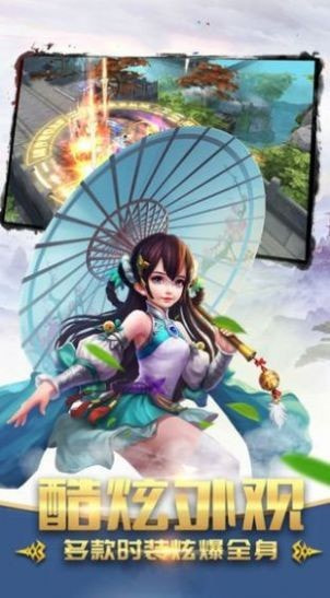 极道仙魔诀截图1