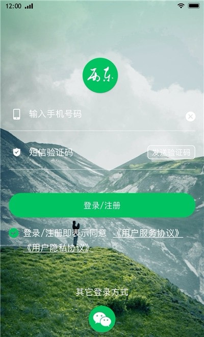 北京西东圈截图3