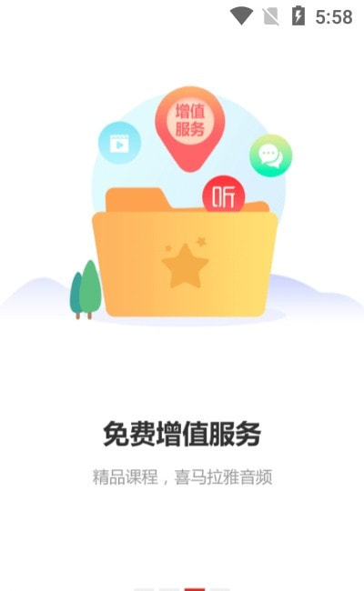 河南专技在线截图1