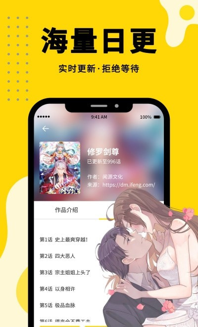 漫画360软件截图4