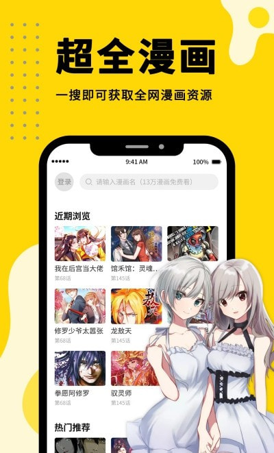 漫画360软件截图1