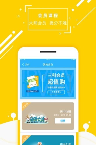 化学大师初高中版截图2