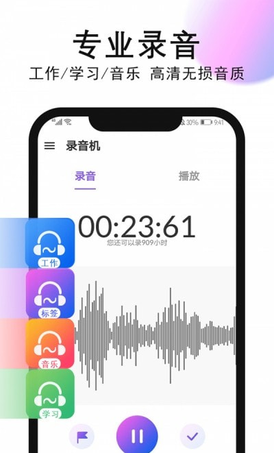 秀禾录音机截图5