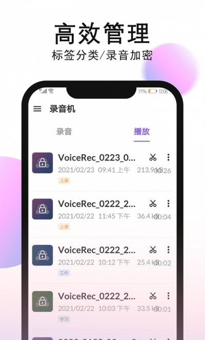 秀禾录音机截图1