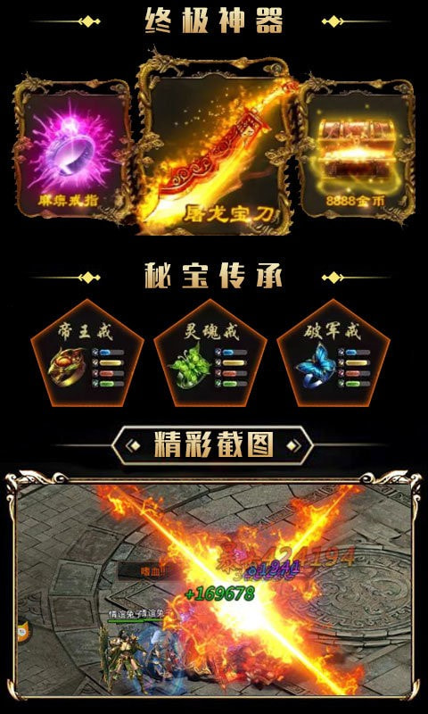 铭文传奇截图2