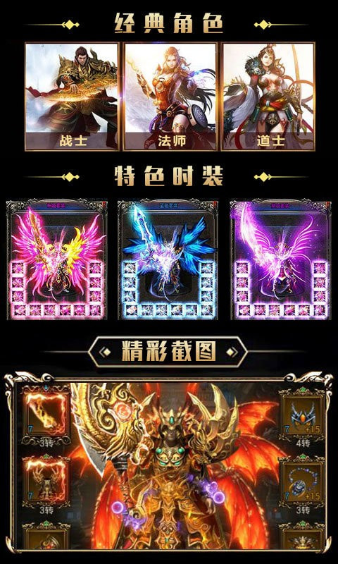 铭文传奇截图1
