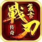 战刃复古传奇打金版