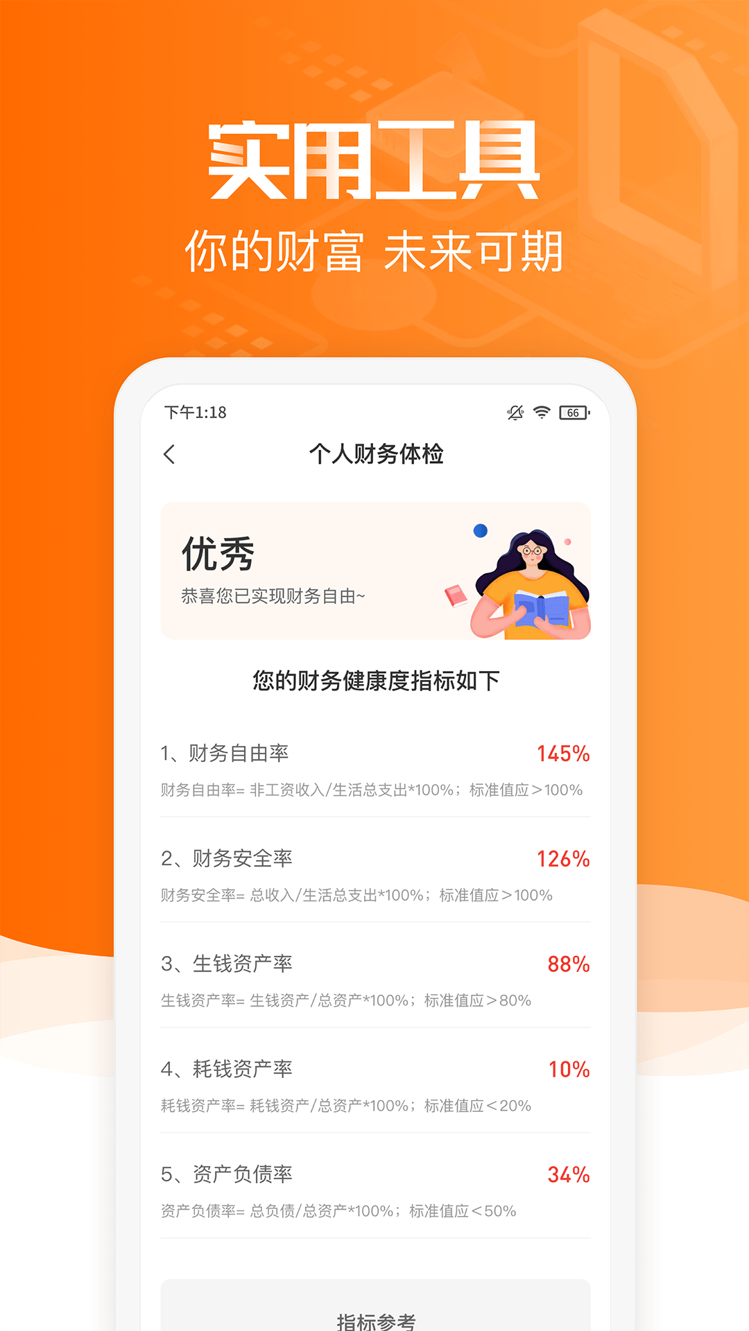 赢马学堂截图4