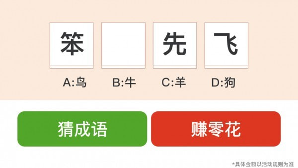 汉字豪杰截图2