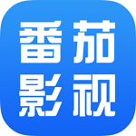 番茄影视app客户端2022