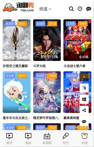 淘剧影视分享版2022全新版截图5