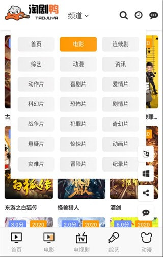 淘剧影视分享版2022全新版截图2