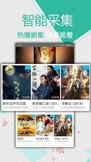 每天影视2022全新版截图2