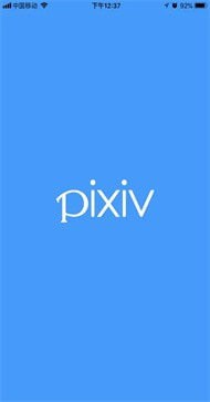 pxivx截图4