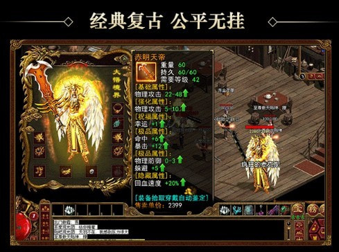大圣无双截图2