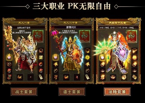 大圣无双截图1
