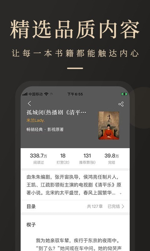 瞻彼文学截图3