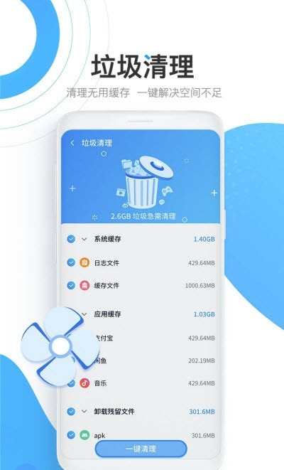 快马WiFi截图2