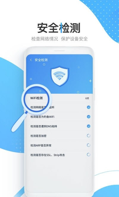 快马WiFi截图1