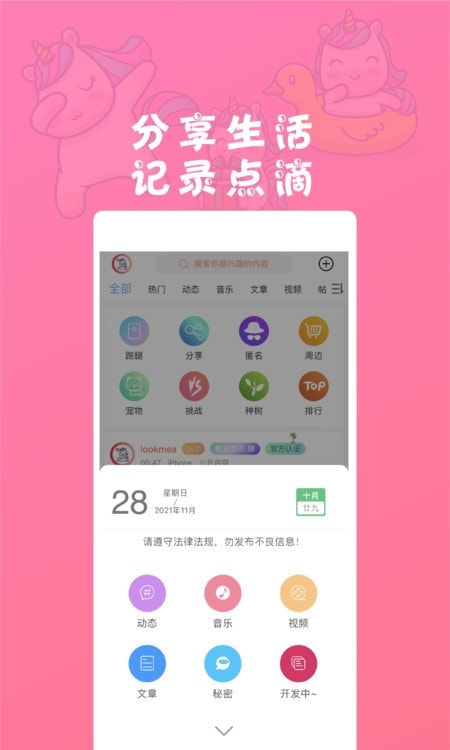 LookMea记录生活截图3